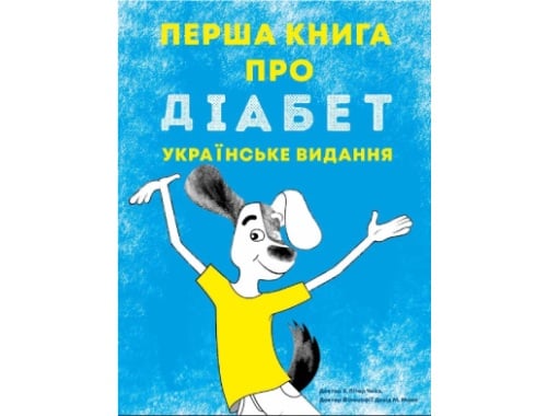 Diabetes Management Brochure